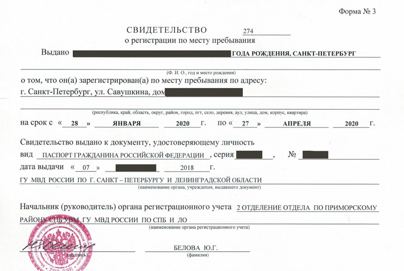 временная регистрация в Карасуке